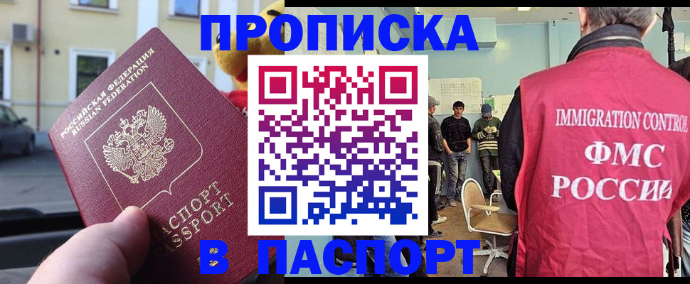 временная регистрация поиск в Менделеевске