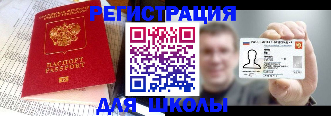 временная регистрация поиск в Менделеевске