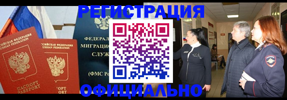 прописка 2025 в Менделеевске
