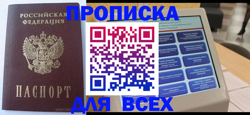 прописка иностранных граждан в Менделеевске