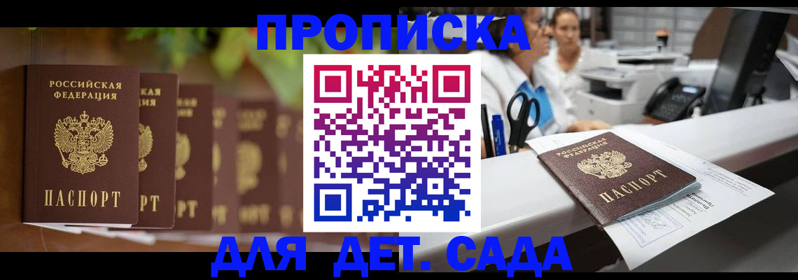 прописка для кредита в Менделеевске