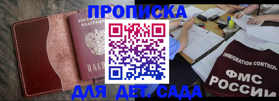 временная регистрация надежно в Менделеевске