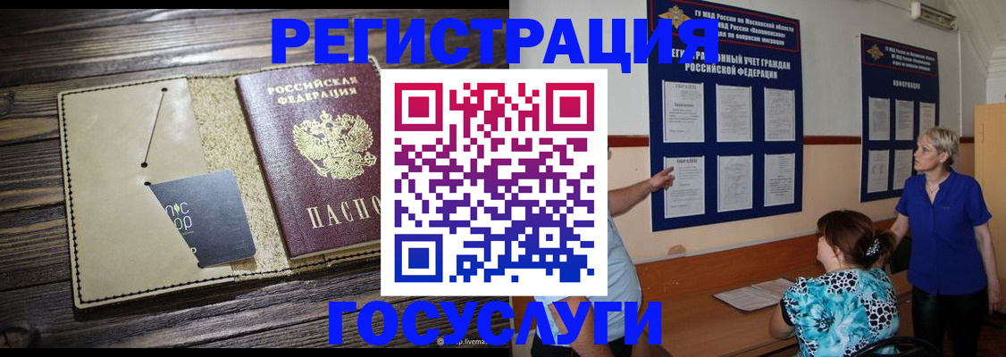 прописка для кредита в Менделеевске